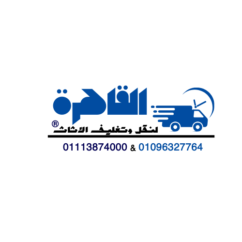 شركة القاهرة ترانس لنقل الاثاث