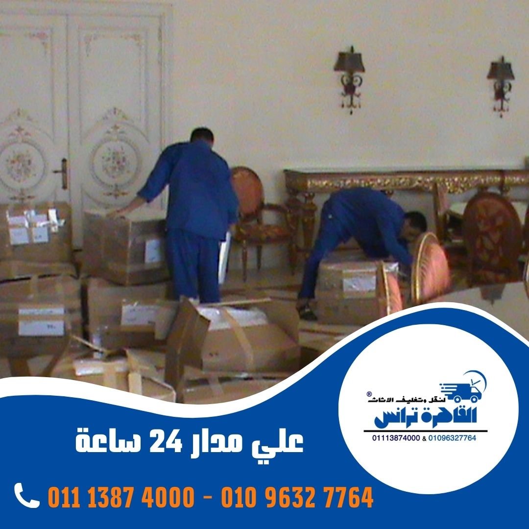 شركة نقل اثاث بالرحاب